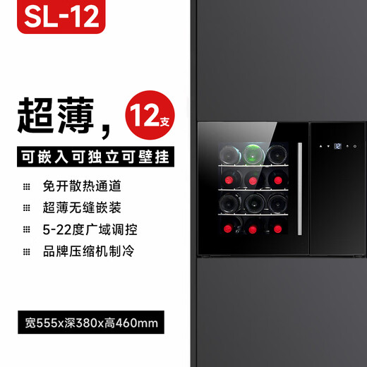 Senling cigar cabinet small ultra-thin 38 cm independent embedded constant temperature and humidity eggplant mini humidor cedar wood shelf sideboard red wine cabinet red wine cabinet-stainless steel shelf-12 bottles 34L