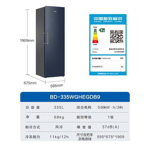 Haier (Haier) Little Red Flower Series 210/242/290/335/385L Home Commercial Vertical Freezer Air-cooled Frost-free Antibacterial Electronic Temperature Control Cryogenic Quick Freezing Level 1 Energy Efficiency 335L Little Red Flower Series Star Stone Blue | Level 1 Dual Frequency Conversion