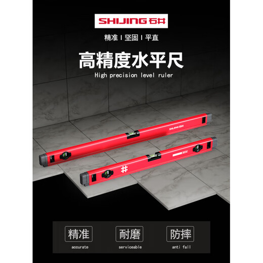 Ishii level high-precision household water leveling instrument strong magnetic leveling ruler multi-functional horizontal and vertical measuring tool 60cm level ruler two blisters non-magnetic