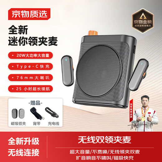 Jingwu Wireless Lavalier Mai Little Bee Amplifier Magnetic Microphone Speaker Special Audio for Teachers and Tour Guides All-in-one Flagship Matte Black Audio/Wireless Amplification/Super Long Battery Life Super Large Volume Brand New Mini Collar Mai