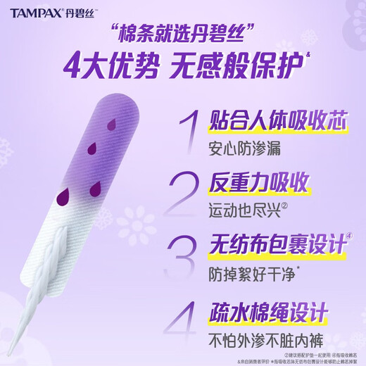 Danbisi imported easy-to-push long/short catheter-type tampons day and night novice trial easy-to-use swimming built-in long catheter-large flow 16 pieces