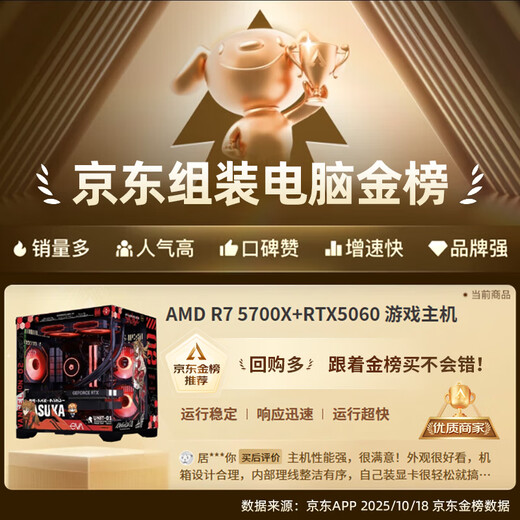 AMD Ryzen 7 R7 5700X/9700X host/RTX5060TI/5070Ti/7650GRE/RTX5060 gaming desktop computer host complete DIY assembly machine R7 5700X+RTX5060丨Seven accessories