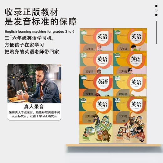 Sanqihu Primary School English word first grade learning artifact phonetic symbol enlightenment natural spelling early education machine children's English synchronization pink-English learning machine for grades 1-6