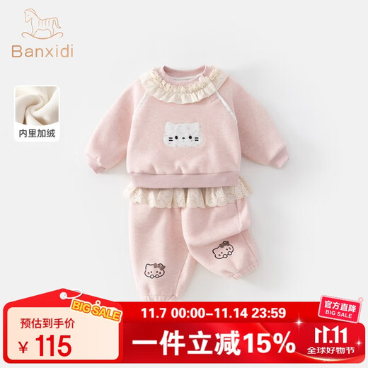 班喜迪女童套装秋冬装2025新款儿童加绒卫衣裤子宝宝婴儿冬季衣服小童装 粉色 80