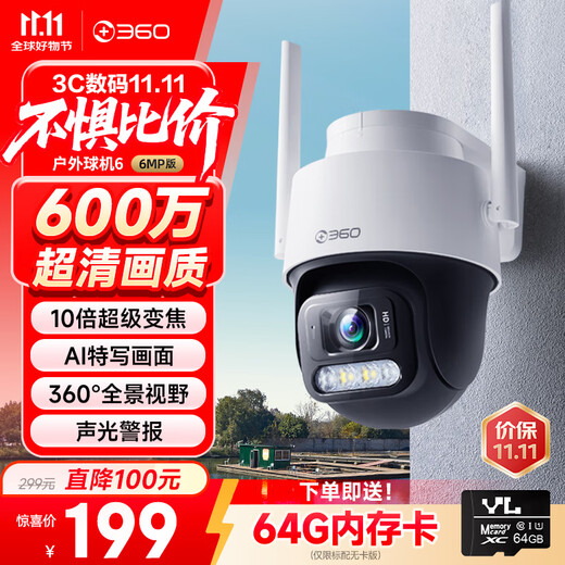 360 outdoor camera 6 6MP version 6 million ultra-clear pixels home wireless monitor mobile phone remote monitoring pet outdoor home monitoring high-definition waterproof night vision