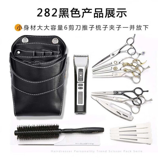 Pet multifunctional bag, beauty care waist bag, beautician scissor bag, hairstylist special shoulder bag, handmade trendy large capacity 282 brown