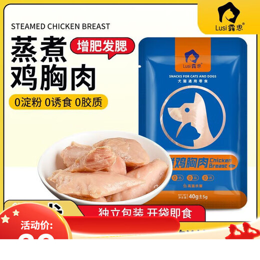 Bofan Steamed Chicken Breast Pet Chicken Liver Snacks Suitable for Cats and Dogs Nutritious Chicken Reward Training Snacks No Additives Steamed Chicken Breast 15 Bags