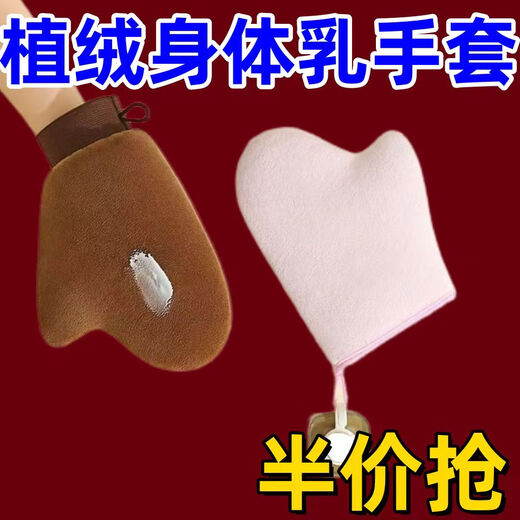 Clearance price, flocked tanning anti-moisture gloves, body lotion application artifact, makeup cream wipe, face oil application gloves, thin black small size, not cost-effective 1 piece
