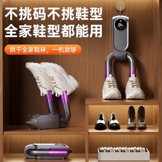 Three-minute quick-drying shoe dryer, home smart shoe drying, disinfection, sterilization, deodorization and drying, three-minute flash drying, white model