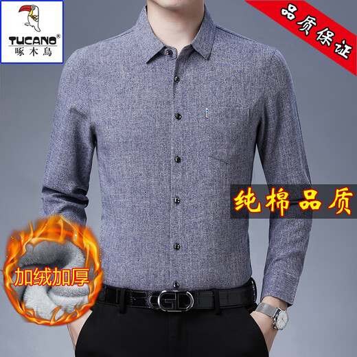 啄木鸟纯棉亲肤长袖衬衫男秋冬加绒加厚保暖免烫商务休闲大码衬衣打底衫 【加绒】蓝灰 加厚 2XL 180 建议150-165斤