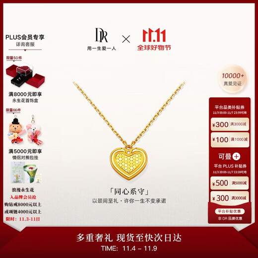 DR gold chain set LOVE DIARY heart with life pure gold necklace lovers confession holiday Christmas true love gift