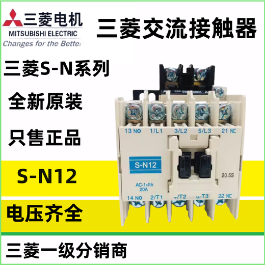 MITSUBISHI original Japanese Mitsubishi AC contactor S-N18 AC110V AC220V AC380V contactor AC110V