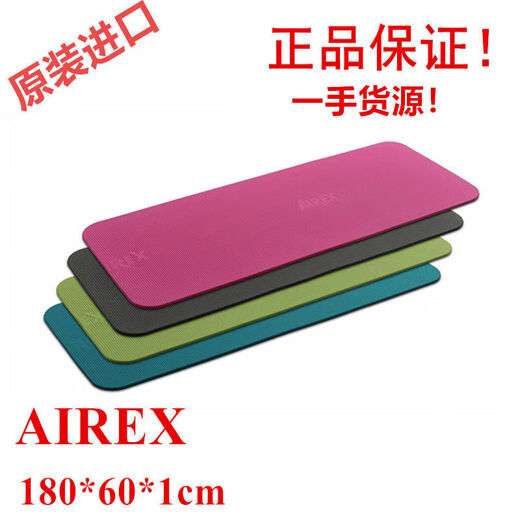 Airex Swiss Airex Pilates training mat imported yoga mat fitness mat Fitline 180 anti-pink comes with portable cotton strap 180*60*1cm