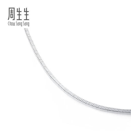Chow Sang Sang Pt950 platinum necklace white gold versatile plain chain men and women 32145N price 40 cm 4.6 g
