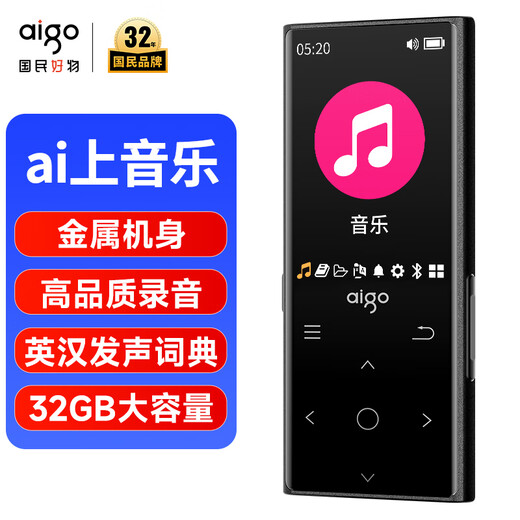 Patriot (aigo) 801 32G mp3/mp4 player lossless HIFI external Bluetooth music player student listening tool mp5 English listening repeater touch button