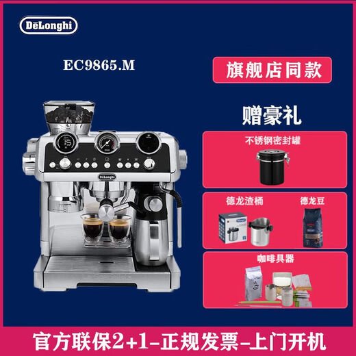 Delonghi EC9865.m Silver Knight Machine de café semi-automatique Machine à brasserie froide de petite maison italienne 9255 blanc + assurance conjointe + facture + aucun