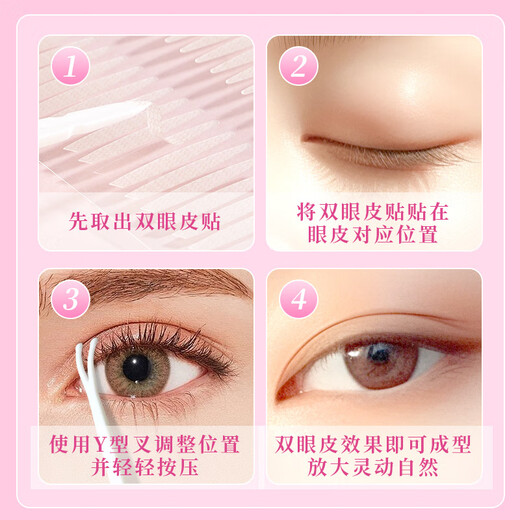 Event 0.01 double eyelid stickers, one-step invisible, natural, traceless, long-lasting styling love handle eye patch S adjustment style - one-step double eyelid stickers, 1 pair