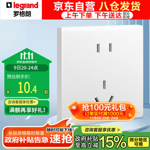 Legrand switch socket panel Jianyue series ceramic white 86 type wall socket 10A five-hole socket