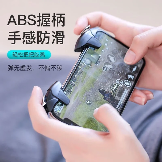 Blue Shark keeps touching the new Peace Elite chicken button controller, PUBG mobile game shortcut buttons, auxiliary shooting game controller, mobile game controller, mechanical blue shark model, one pair, sensitive touch control/free professional e-sports finger gloves