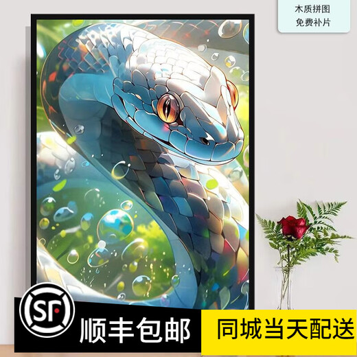 桃李世家可爱治愈系十二生肖拼图1000片带相框成人手工益智玩具高颜值礼物 蛇-礼盒装-H1585 1000片木质拼图(打散)