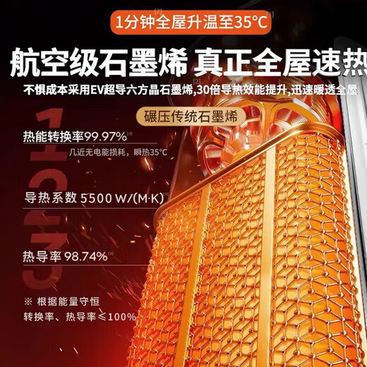 MI Xiaomi pepper heater heater electric heater home smart voice energy-saving electric heater graphene small sun tower vertical wide-angle office horizontal knob style - dumping power off (graphene fast heating)