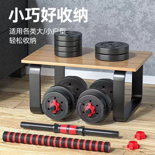 Dumbbell men's fitness home exercise equipment women's youth dormitory adjustable bar dumbbell combination set total weight 10 kg one pair + connecting rod