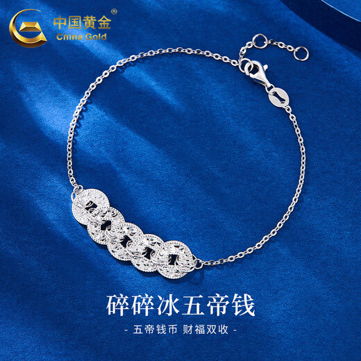 China Gold (CHINA GOLD) pt950 platinum bracelet for women crushed ice and five emperors' money platinum bracelets Valentine's Day birthday gift for girlfriend and wife Platinum crushed ice and five emperors' money bracelet about 4.7g brand gift box
