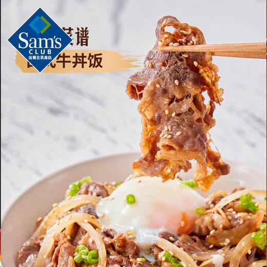 烧汁肥牛 1kg 调理 1kg 1袋