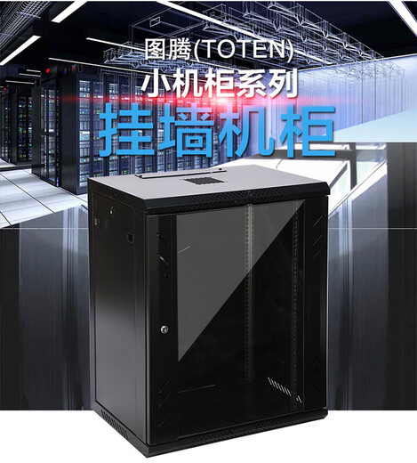 Totem cabinet 15U W26615 network cabinet 600*590*769 wall-mounted 600*590*15U genuine W26615 original genuine