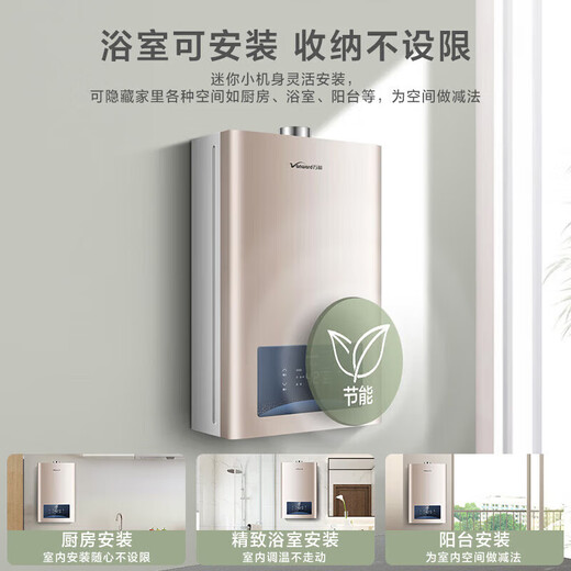 Vanward 15% national subsidy balanced gas water heater can be installed in the bathroom to actively prevent CO poisoning. Household ECO energy saving JSG24-WE3W12/W13 12L natural gas - dedicated to bathroom. Can be installed in the bathroom. Anti-CO + comes with anti-electricity wall.