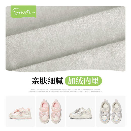 Snafy Girls Toddler Shoes 2025 Winter New Little Girls Sports Shoes Plus Velvet Warm Baby Casual Shoes Vanilla White 23 Recommended Foot Length 14.3cm