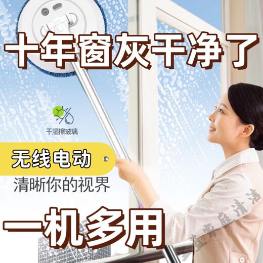 Electric window cleaning robot for glass cleaning household wireless retractable mop for wall shed ceiling car cleaning blue multi-functional full set of wireless cleaning + (total clear 1