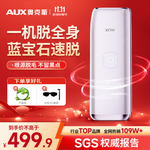 AUX Hair Removal Device Sapphire Freezing Point Laser Painless Whole Body Underarm Private Parts Home Shaving Machine Girlfriend and Wife Gift Box 1127B Freezing Point Sapphire Pro