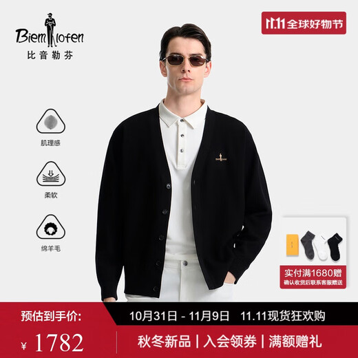 Biyinlefen wool knitted fabric 2025 new autumn men's V-neck sheep wool texture soft woolen cardigan