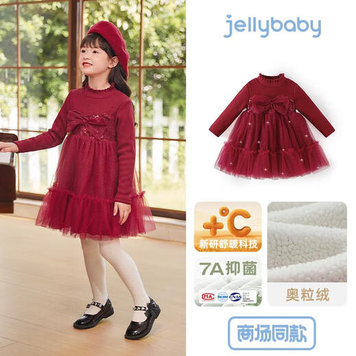 JELLYBABY 7A Antibacterial Autumn Girls Three-dimensional Bow Dress Children's Princess Dress New Year's Eve Clothing Outdoor Performance Clothes