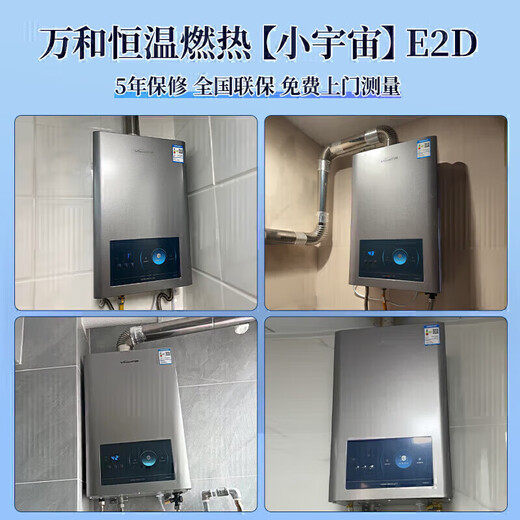 Vanward Small Universe 12E2D gas water heater 12 liters of natural gas and water gas dual-regulation ECO energy-saving gas-saving anti-freeze system silent trade-in 15% national subsidy