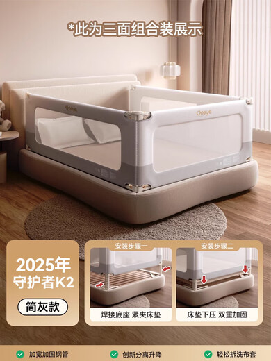 Maruya bed fence, baby anti-fall guardrail, children's bedside anti-fall guardrail, baby raised bed guardrail, one side, simple gray K2 1.9 meters (single-sided)