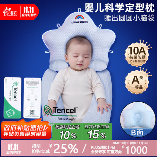 Cute stone shaped pillow for babies 0-6 months old, round-head baby pillow for 0-1 year old, correcting lopsided head shape for newborn children, white and blue, 0-2 years old, 10A antibacterial-comforting fixed column, shaped pillow for babies 0-2 years old, machine washable