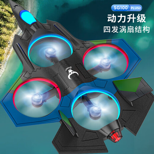 兽无人机100PLUS2遥控飞机航模无人机战斗机泡沫滑翔机固定翼耐摔玩具男孩礼物炫酷灯光单电