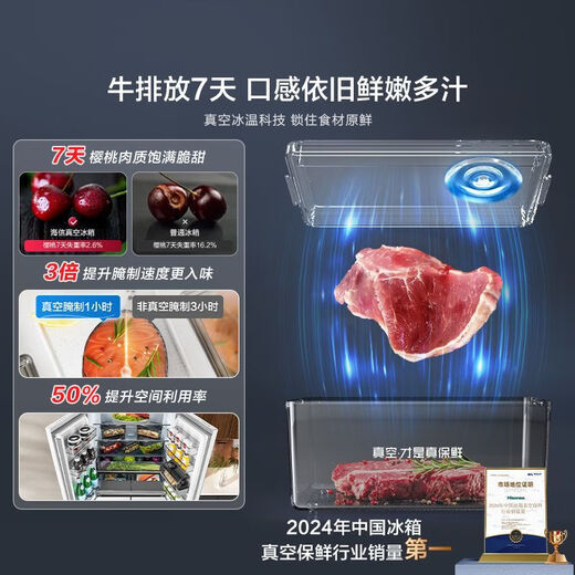 海信（Hisense）496plus十字四开门真空冰箱一级双变频主动除菌60CM纯平嵌入 冰云白