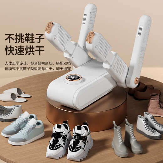 Xiaomi shoe dryer shoe dryer deodorizing home timed quick drying portable shoe dryer dehumidification baking folding dryer brushless shoe dryer shoe dryer