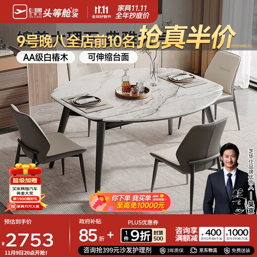 Chivas (CHEERS) retractable microcrystalline stone dining table with chairs, full set for home use, state subsidy, Chivas Regal CT123, four chairs CY18