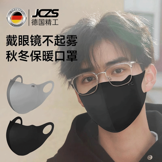 JCZS German brand new style non-fogging mask for wearing glasses, winter men's trendy style, windproof, cold-proof, warm and sun-proof, black, two replacements, one size fits all