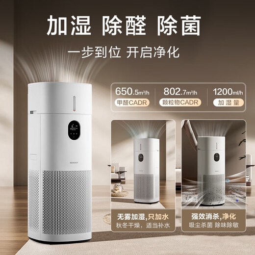 Toshiba Dabai Pear Pro cold air purifier, humidifier, purification all-in-one machine, formaldehyde odor removal, sterilization, allergen removal, disinfection machine, household disinfection certification, national subsidy