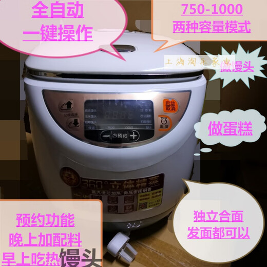 /MT-100S01/02 Home-made steamed bun machine, fully automatic cake fermentation and handmade pastry, two-year warranty and two packs of yeast