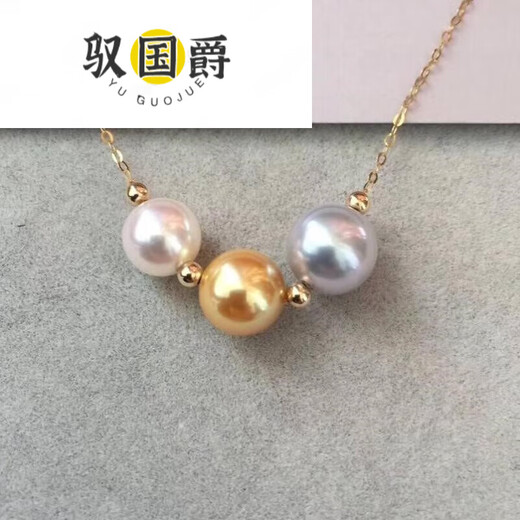 Yu Guojue's round aurora gold three-color smile chain adjustable Akoya South Sea gold beads true multi-hemp seawater pearl necklace gold, silver and blue