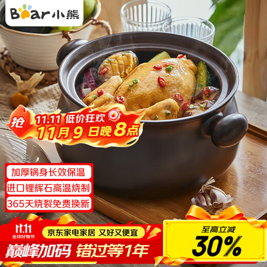 Bear casserole, soup pot, high temperature resistant and non-cracking 3.2L universal casserole, stew pot, gas stove, ceramic pot, Chinese medicine pot
