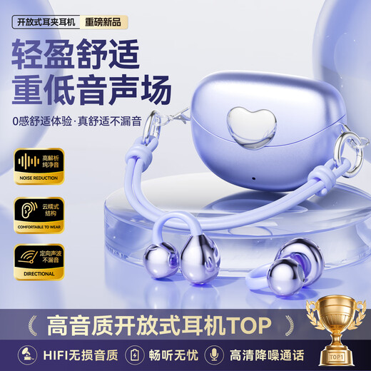 Cheng Ruida Bluetooth headset latest model clip-on headset gold list No. 1 Huaqiang North list top ten Berlin sound German bone conduction sports running noise reduction long-lasting Bluetooth headset M106 Purple丨Upgraded dual-core chip丨Stereo surround sound Adaptation Apple Huawei Xiaomi oppo vivo