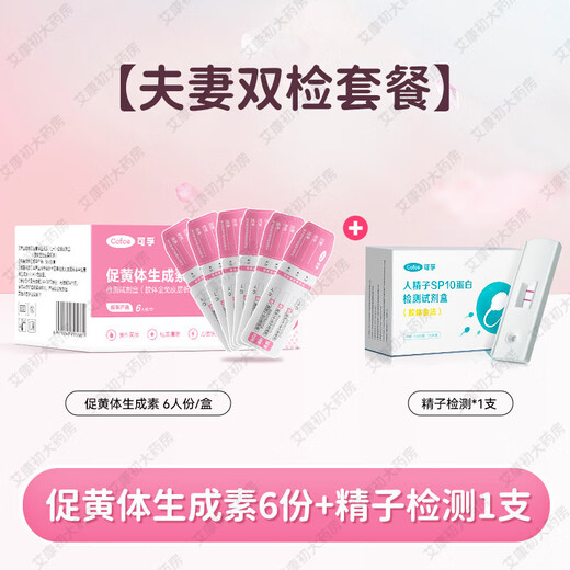 Corfu semi-quantitative ovulation test paper, follicle detection and monitoring, ovulation warming pen, accurate and high-precision test paper for pregnancy preparation, double test for couples, 6 semi-quantitative ovulation test paper + 1 box of sperm detection