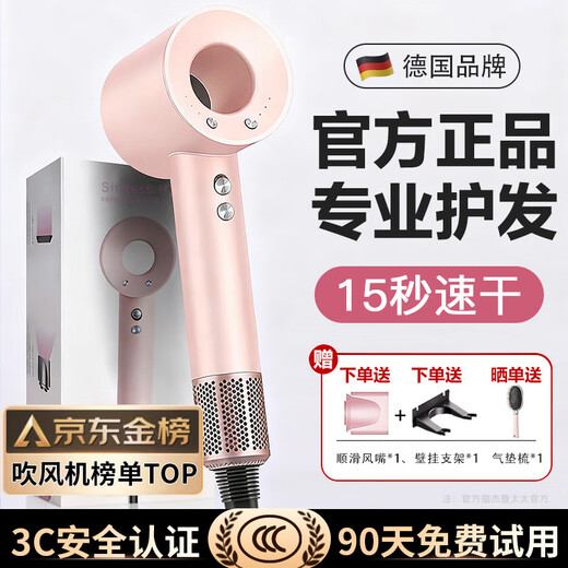 Mrs. Jayden's True National 3C Certification Leafless High-Speed ​​Hair Dryer for Household Silent Negative Ions High-Power Hair Dryer Huaqiangbei Hair Dryer for Household Men and Women only Cherry Blossom Powder High-Looking Gift Box 3 Billion Moisturizing Negative Ions Flagship Model Constant Temperature Hair Care丨Top List丨Super Long Warranty Only Replacement Not Repair
